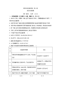 农林牧渔类专业综合训练卷  （中职专用）  第10卷 （原卷版+解析版）