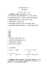 农林牧渔类专业综合训练卷  （中职专用）  第14卷（原卷版+解析版）