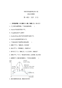 农林牧渔类专业综合训练卷  （中职专用）  第15卷 （原卷版+解析版）