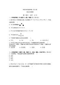 农林牧渔类专业综合训练卷  （中职专用）  第16卷 （原卷版+解析版）