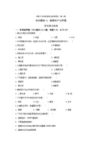 《植物生产与环境》 - 常考题训练卷  中职《农林牧渔类》同步练习  第15卷 （原卷版+解析版）