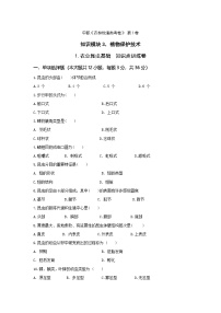 《植物保护技术》 - 农业昆虫基础  中职《农林牧渔类》考卷  第1卷 （原卷版+解析版）