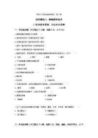 《植物保护技术》 - 植物病害基础  中职《农林牧渔类》考卷  第3卷 （原卷版+解析版）