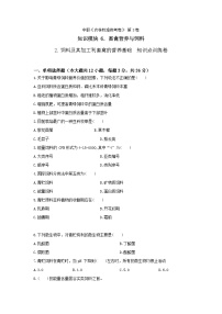 《畜禽营养与饲料》 - 饲料及其加工利畜禽的营养基础    中职《农林牧渔类》考卷  第3卷 （原卷版+答案版）