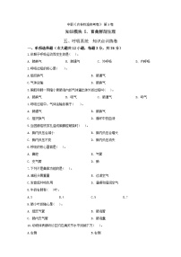 《畜禽解剖生理》 - 呼吸系统      中职《农林牧渔类》考卷  第9卷（原卷版+答案版）