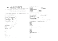 湖南省衡阳市中职2024-2025学年度第二学期 高一机电专业期中测试（含答案）