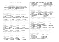 湖南省衡阳市中职2024-2025学年度第二学期  高一电子商务专业期中测试卷（含答案）