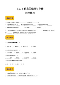 中职信息技术高教版（2021）基础模块（上册）任务1 认识信息系统的组成精品同步练习题