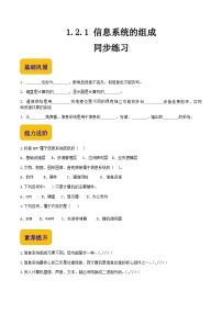 中职信息技术高教版（2021）基础模块（上册）任务2 解读信息的编码与存储精品达标测试