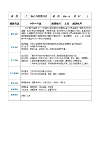 中职信息技术任务1 标记与管理信息精品教学设计