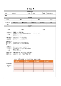 信息技术任务1 了解图文编辑优质课教学设计