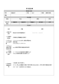 中职信息技术高教版（2021）基础模块（上册）任务2 新建文档一等奖教学设计及反思