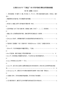 2010年江西省“三校生”对口升学考试计算机应用基础考试试卷与参考答案