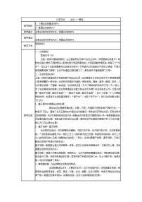 高教版（中职）职业模块 工科类洽谈教案设计