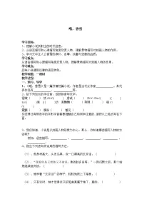 语文基础模块 上册九 哦，香雪 铁 凝教学设计