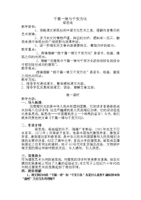 语文版(中职)职业模块 服务类服务接待语言教学设计