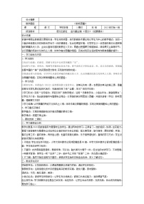 高中语文语文版（中职）拓展模块语文综合实践活动主题班会——中职毕业生需要具备的语文素养教案设计