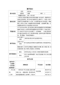 高中语文语文版(中职)拓展模块主题班会——中职毕业生需要具备的语文素养教案