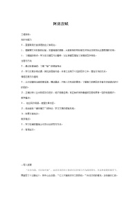 高中语文语文版（中职）拓展模块主题班会——中职毕业生需要具备的语文素养教案