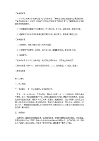 语文版（中职）拓展模块主题班会——中职毕业生需要具备的语文素养教学设计