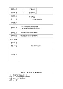 2021学年炉中煤——眷念祖国的情绪  郭沫若教案