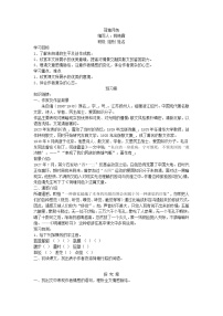 高中语文语文版（中职）基础模块 下册一  荷塘月色  朱自清教学设计