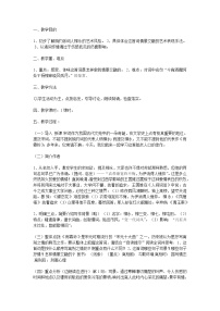 高中语文语文版（中职）基础模块 上册雨霖铃  柳永教案设计