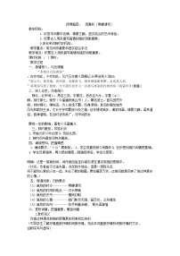 高教版(中职)基础模块 下册雨霖铃 柳 永教学设计及反思