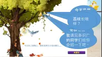 中职语文高教版（中职）基础模块 下册六 南州六月荔枝丹 贾祖璋完整版ppt课件