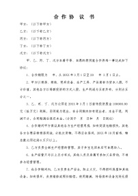 中职语文一二  合同学案及答案