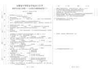 2023安徽省中等职业学校对口升学旅游专业复习训练——全真综合模拟测试卷