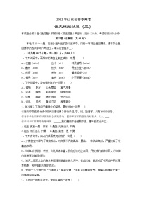 专题05  模拟试题（五）——备考2023中职高考语文冲刺模拟卷（山东适用）