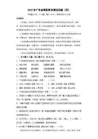 模拟卷（四）——备考2023中职高考语文冲刺模拟卷（广东适用·3+X）