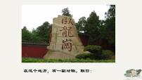 中职语文高教版（中职）基础模块 上册蜀相  杜  甫一等奖课件ppt