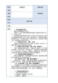 中职语文第二单元职场应用写作与交流（一）一 求职和应聘获奖教学设计