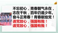 部编高教版(2023)基础模块 上册第一单元一 沁园春·长沙示范课课件ppt