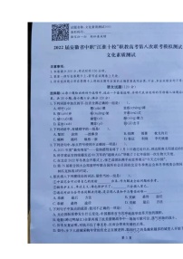 2022届安徽省中职“江淮十校”职教高考第八次联考模拟测试语文试卷（无答案）