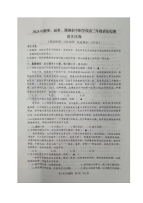 浙江省衢州、丽水、湖州市中职学校2022-2023学年高三下学期3月份质量检测语文试题（无答案）