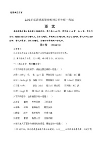 第六模拟-【中职专用】备战2024年中职高考语文冲刺模拟卷（四川适用）（原卷版）