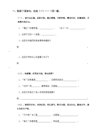 高教版（中职）基础模块 上册第一单元阅读与欣赏一 沁园春·长沙 毛泽东优秀课后练习题