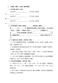 语文高教版（中职）苏幕遮 范仲淹精品课时作业