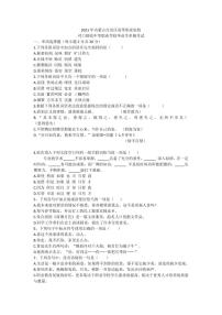 2021年内蒙古对口升学语文原试卷