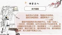 语文部编高教版(2023)登高优秀课件ppt