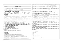 部编高教版(2023)基础模块 上册一 沁园春·长沙精品课后复习题