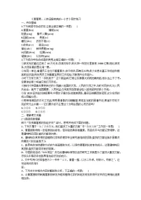 部编高教版(2023)基础模块 下册第六单元一 青蒿素：人类征服疾病的一小步巩固练习