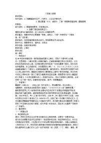 中职语文部编高教版(2023)基础模块 上册雨巷教学设计