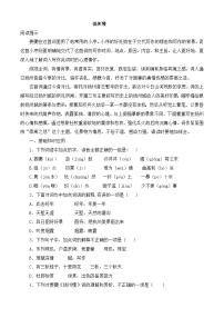 中职部编高教版(2023)扬州慢（淮左名都）优秀课时练习
