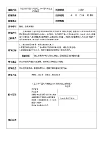 部编高教版(2023)基础模块 下册二 在庆祝中国共产党成立100周年大会上的讲话教案