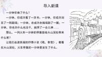 部编高教版(2023)基础模块 下册三 哦，香雪教案配套课件ppt