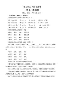 中职部编高教版(2023)思考与实践精品单元测试同步练习题